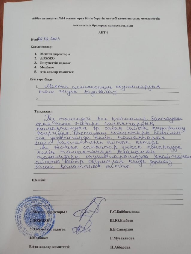 Сапалық мониторинг